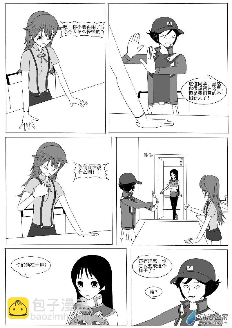 第十一回合-第15话