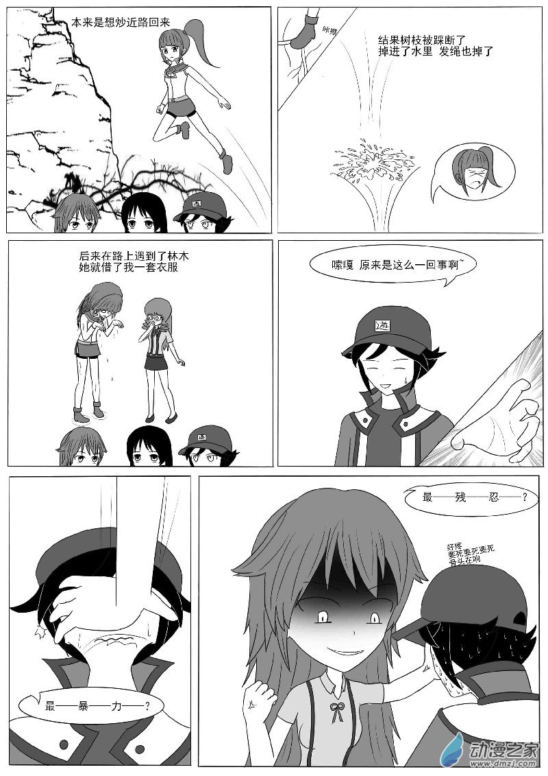 第十一回合-第15话