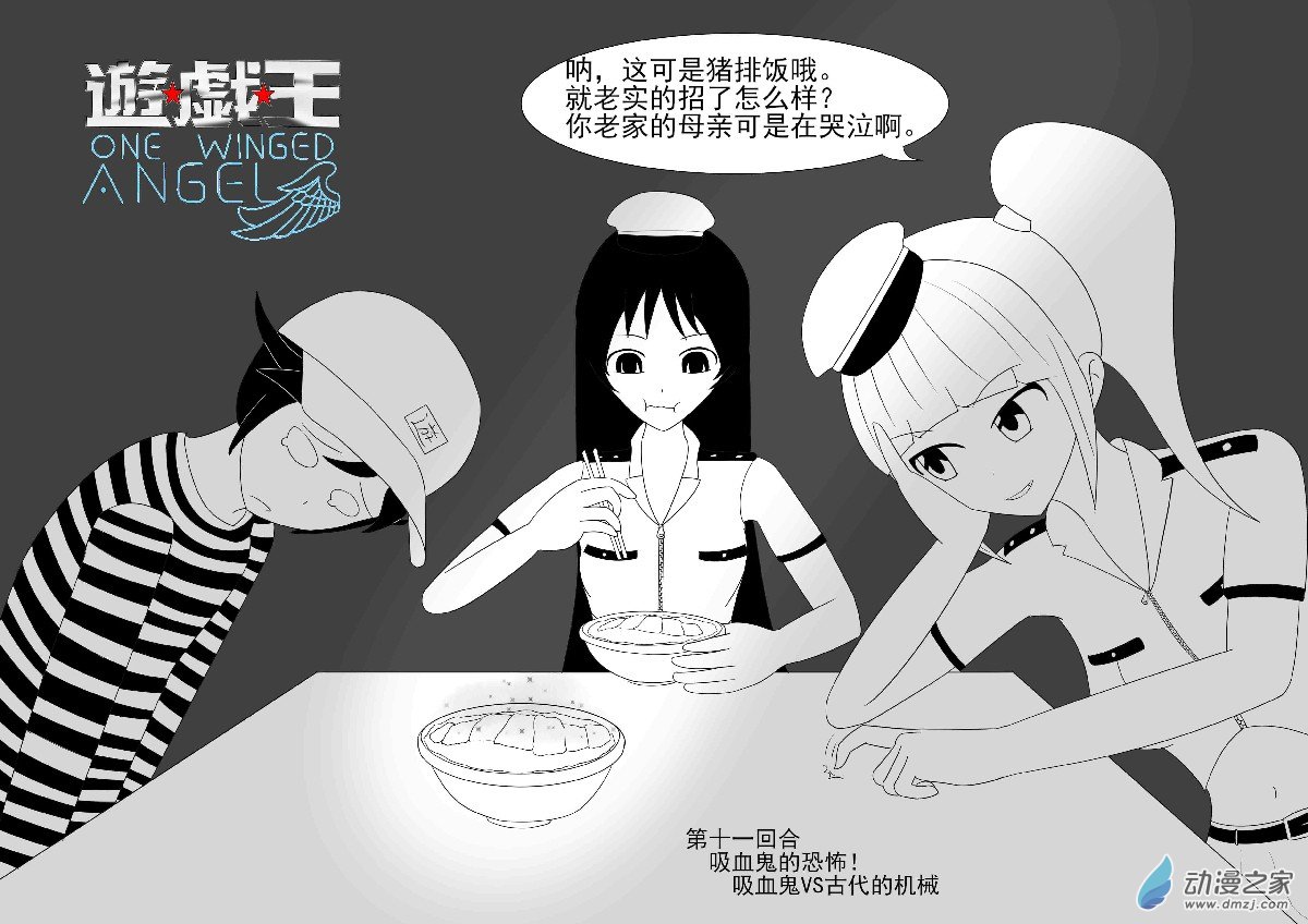 第十一回合-第15话