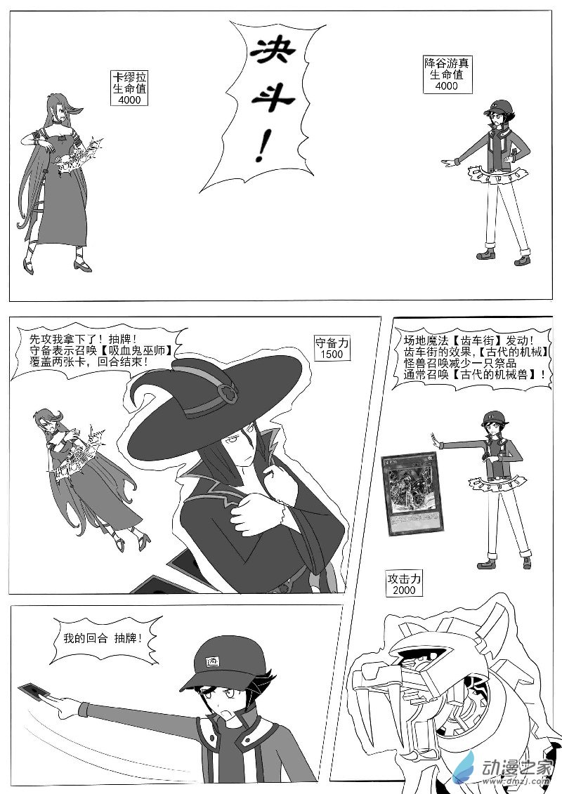 第十一回合-第15话