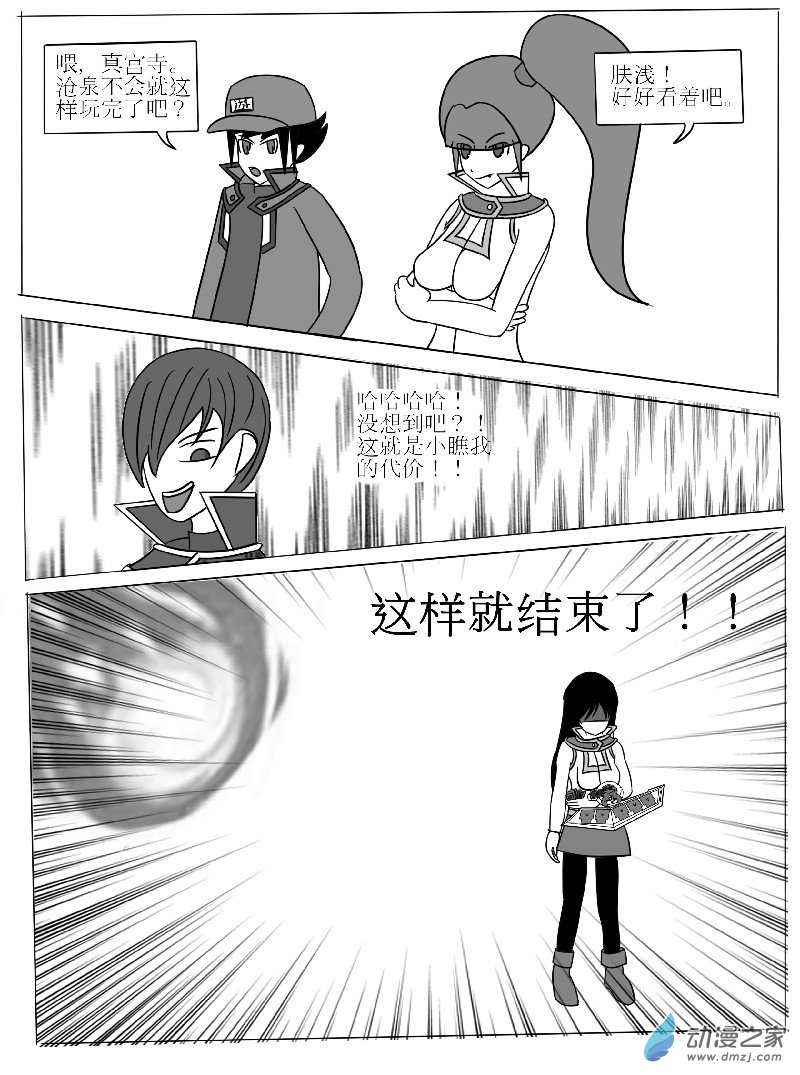 第二回合-第3话