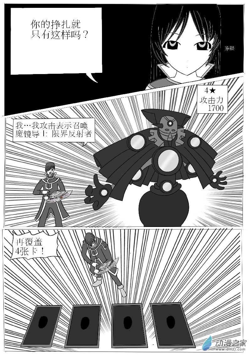 第二回合-第3话