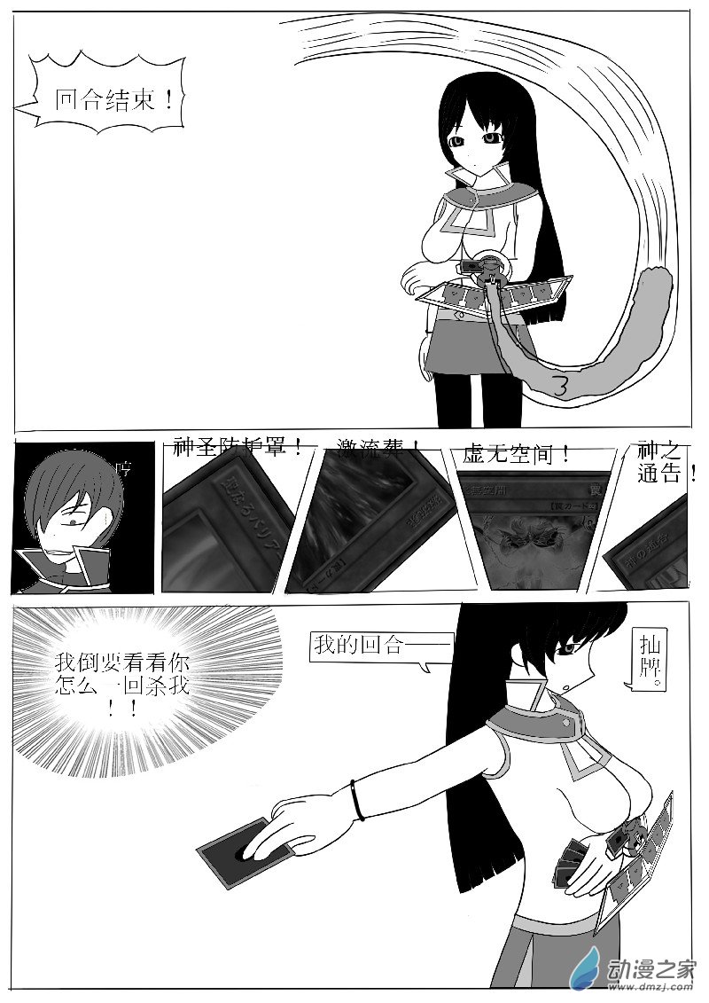 第二回合-第3话