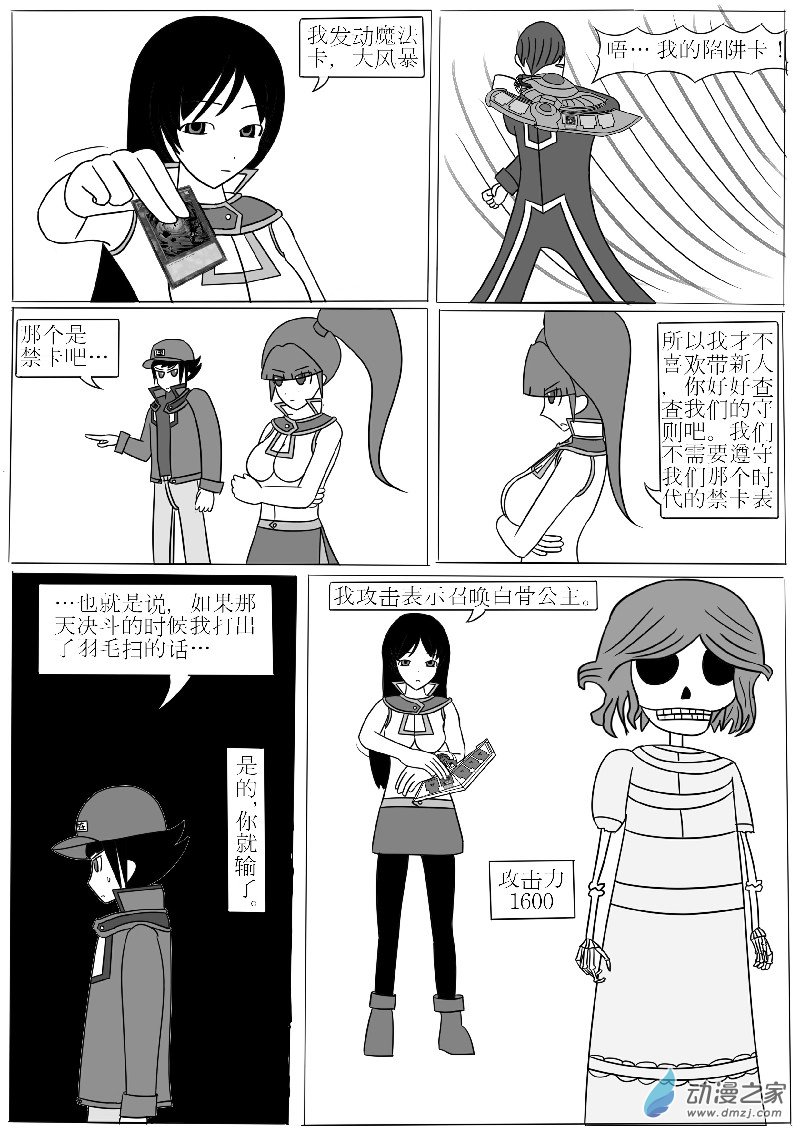 第二回合-第3话