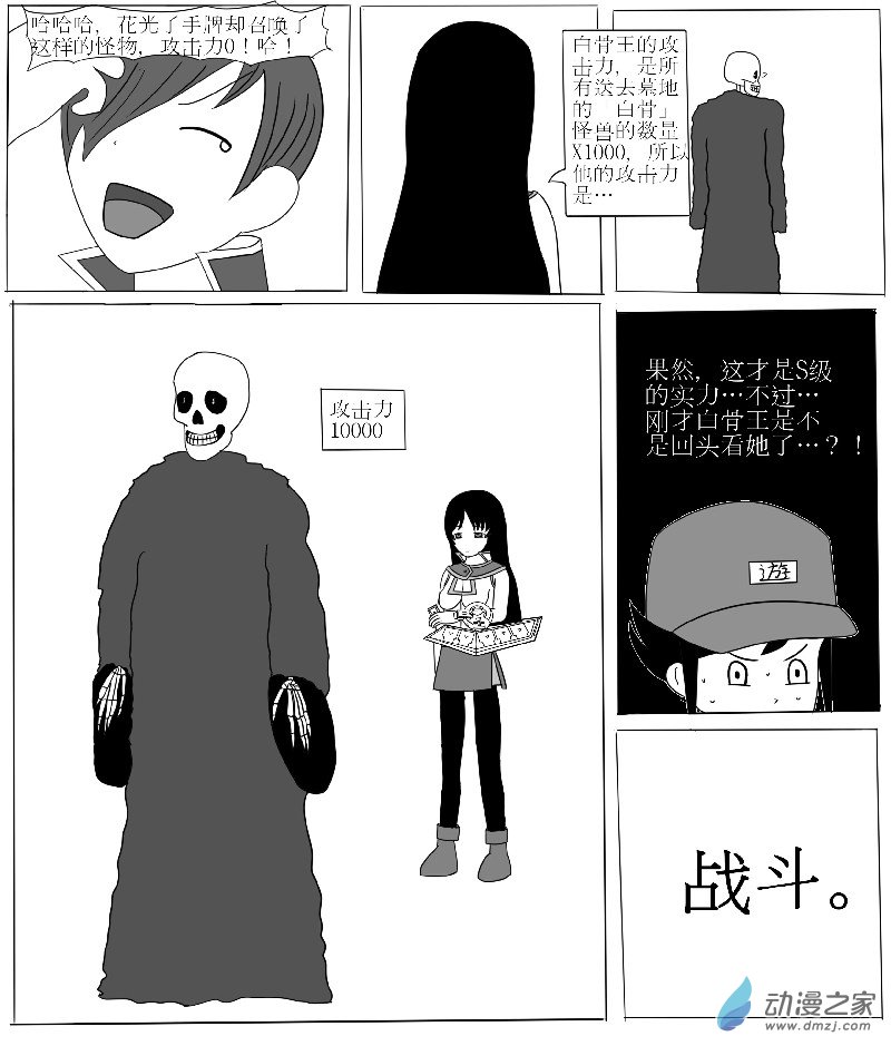 第二回合-第3话