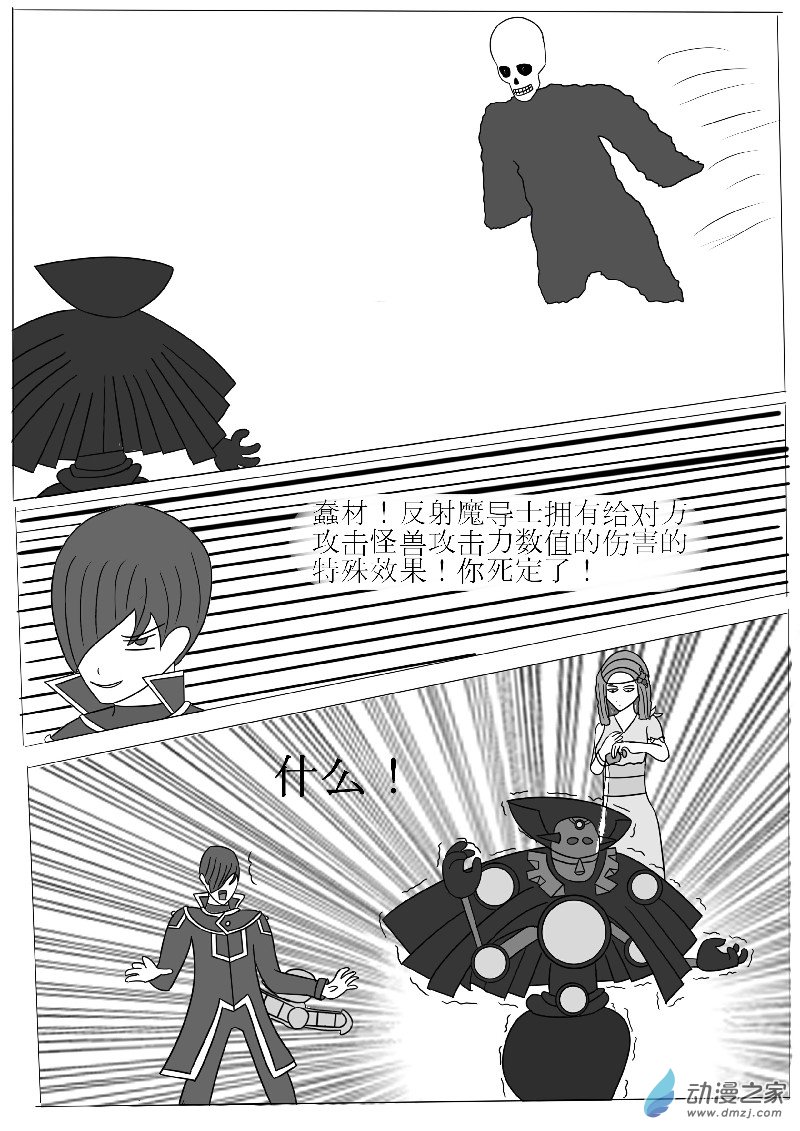 第二回合-第3话