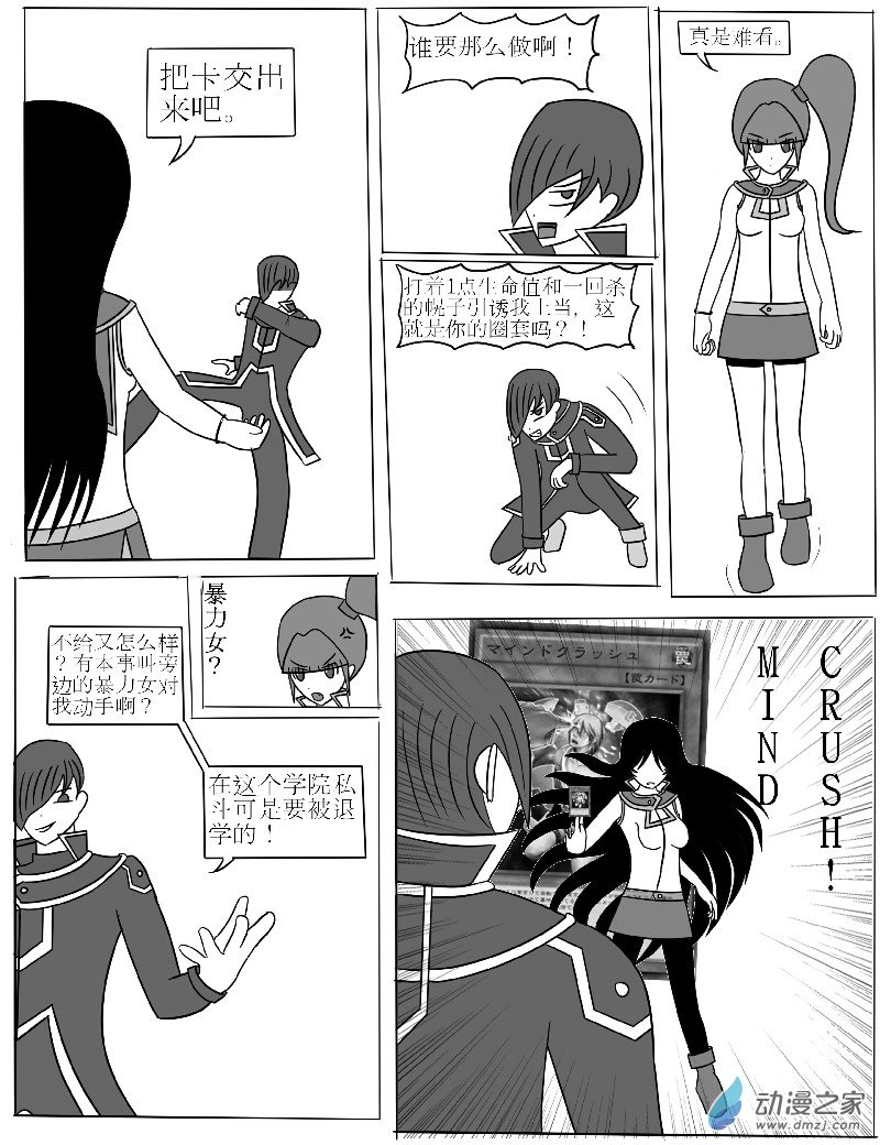 第二回合-第3话