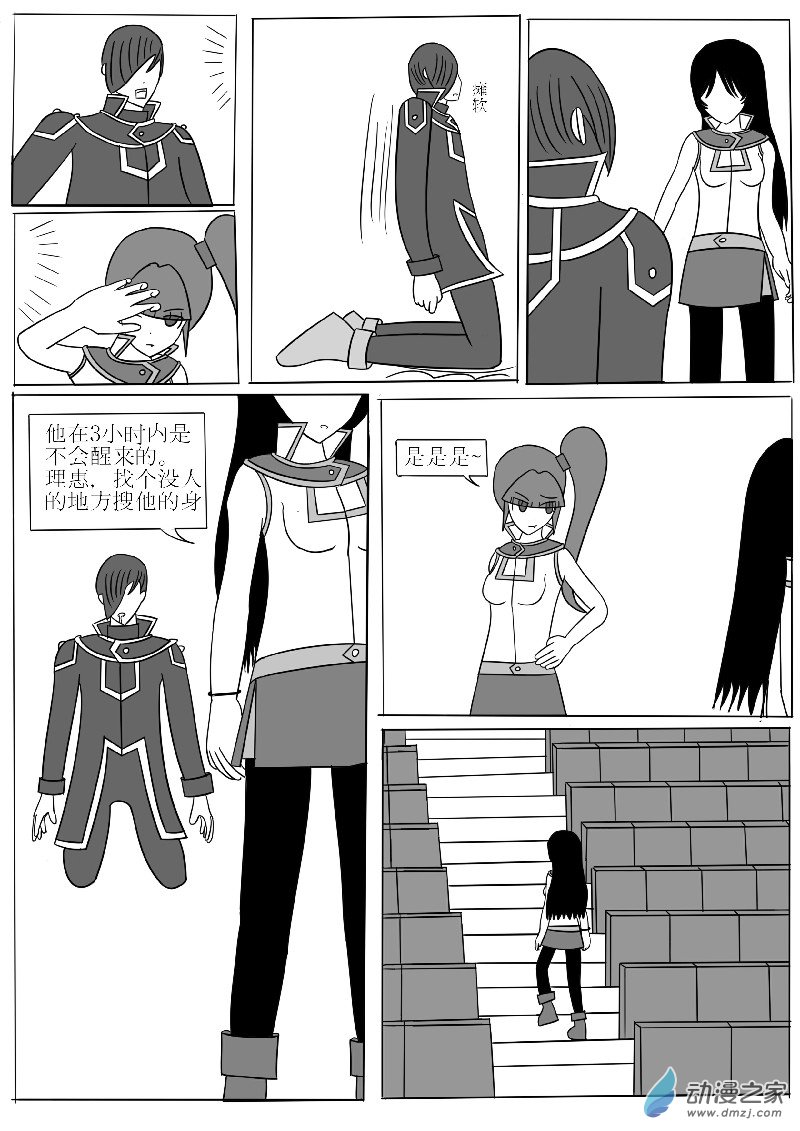 第二回合-第3话