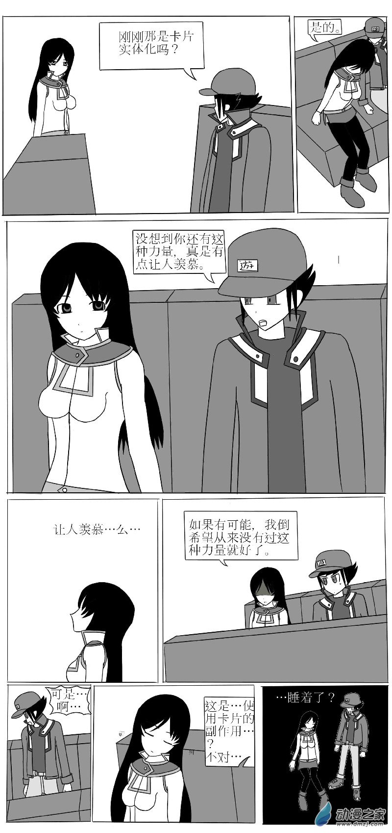 第二回合-第3话