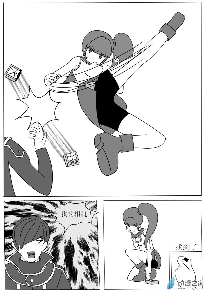 第二回合-第3话