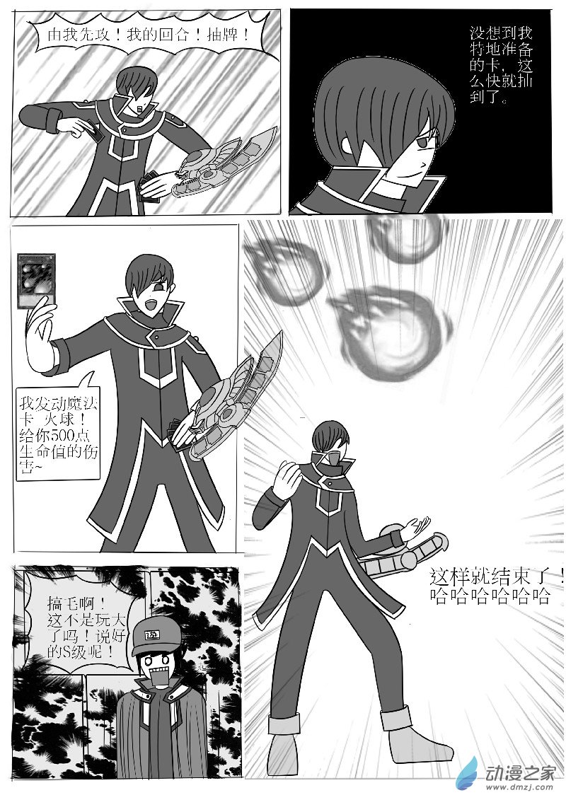 第二回合-第3话