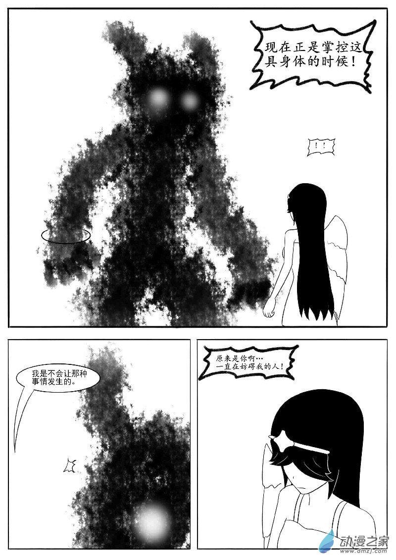 第十五回合-第25话