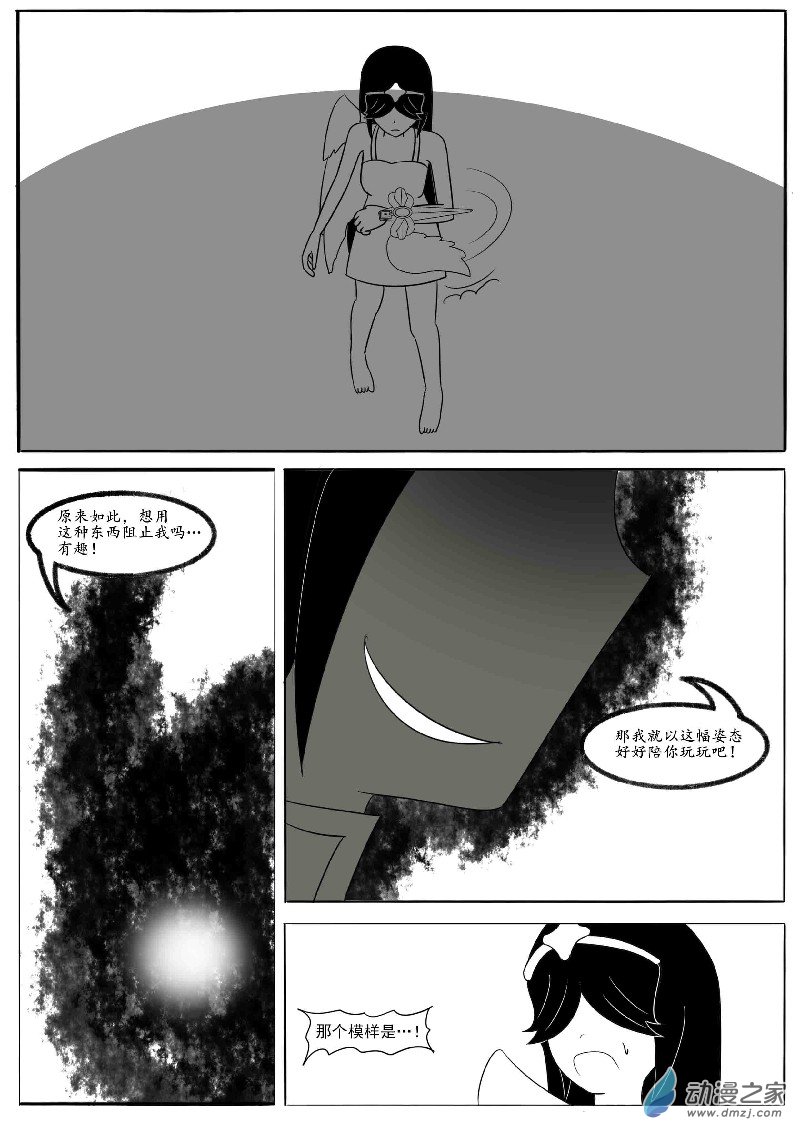 第十五回合-第25话