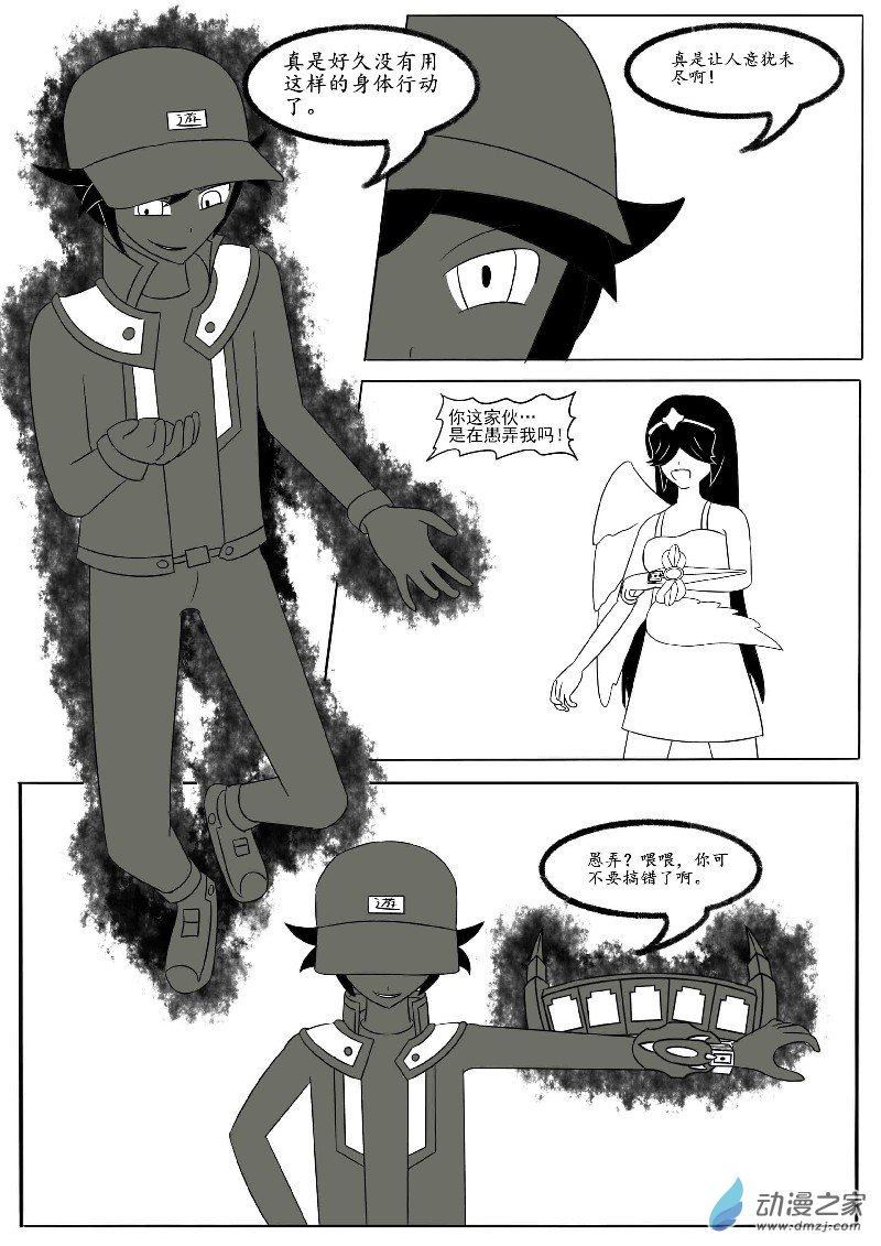 第十五回合-第25话