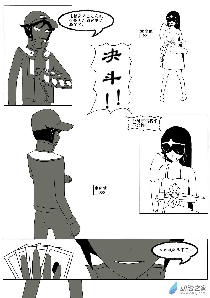 第十五回合-第25话