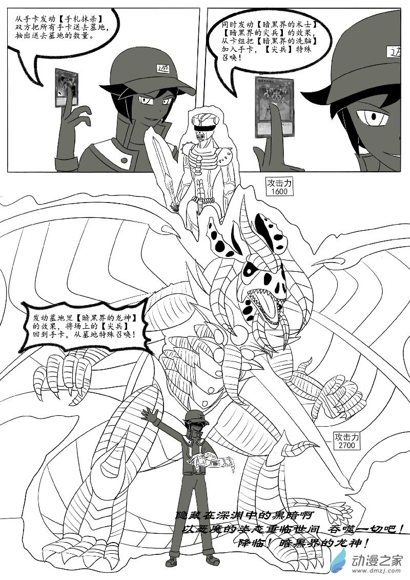 第十五回合-第25话