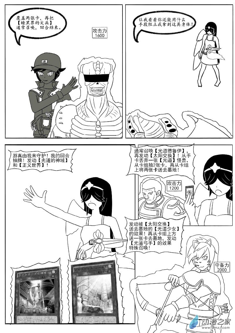 第十五回合-第25话