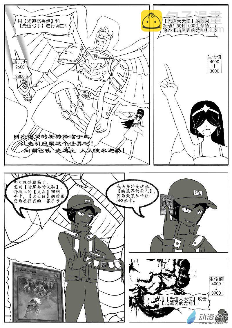 第十五回合-第25话