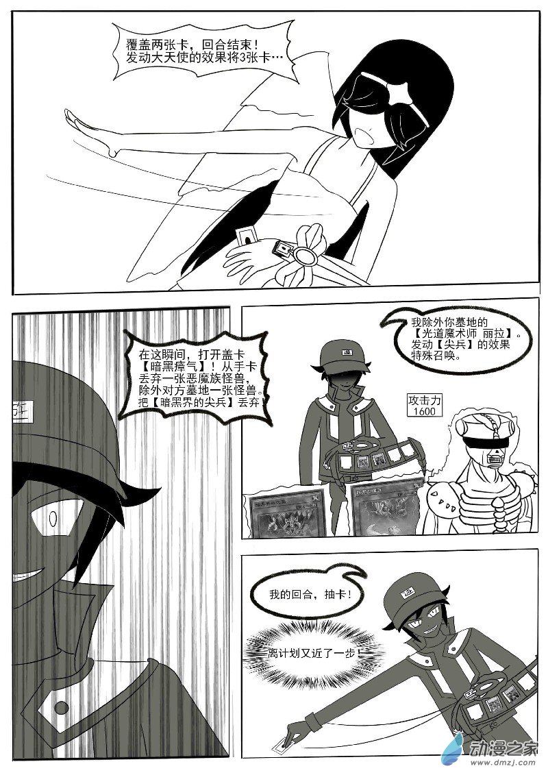 第十五回合-第25话