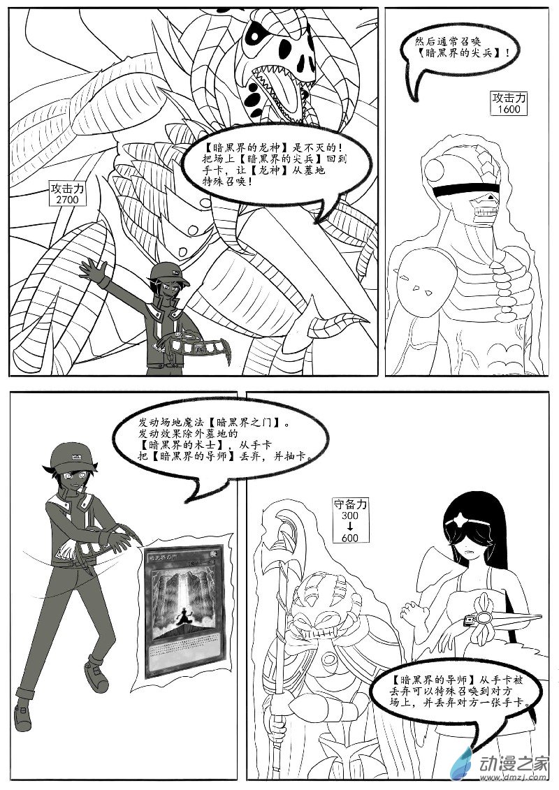 第十五回合-第25话