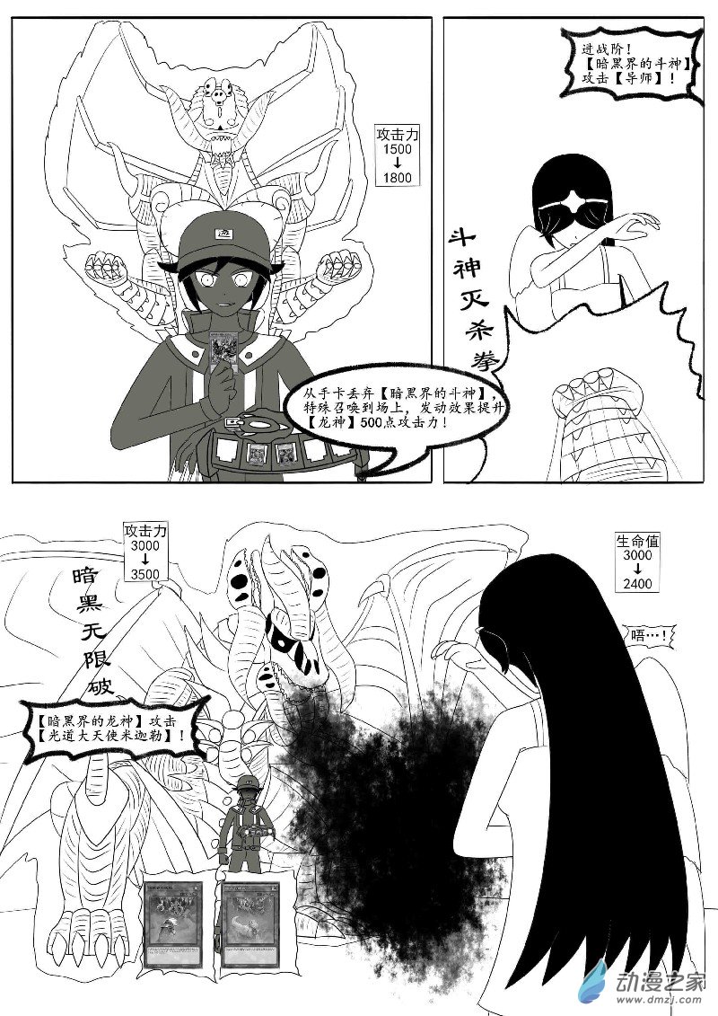 第十五回合-第25话