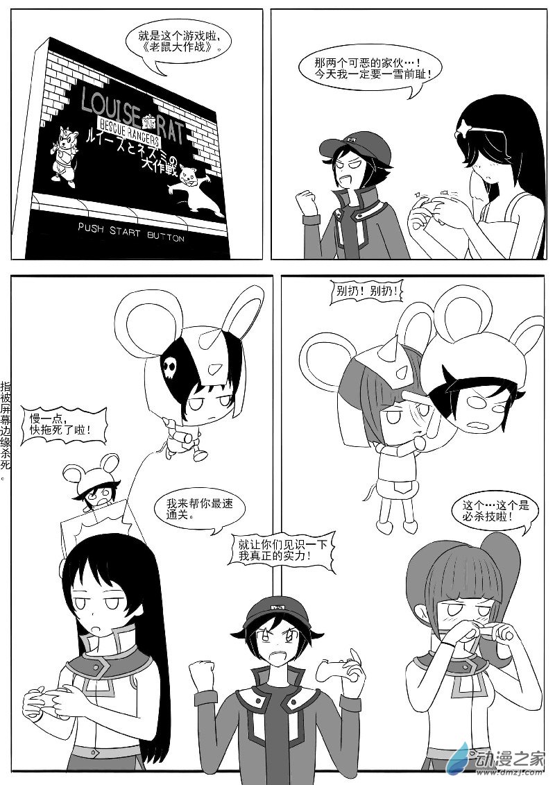 第十五回合-第25话