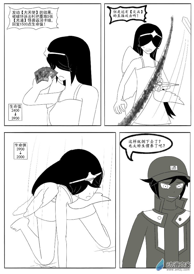 第十五回合-第25话