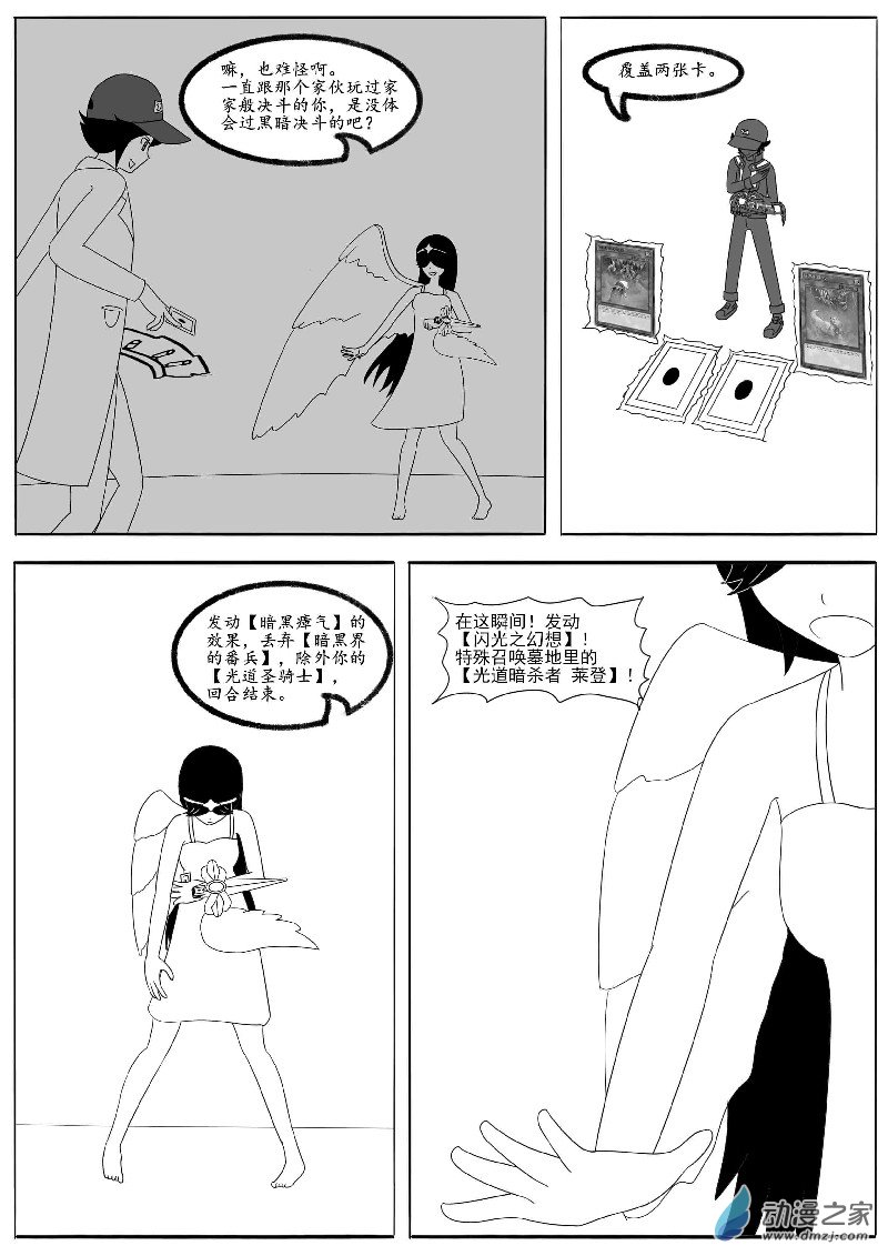 第十五回合-第25话