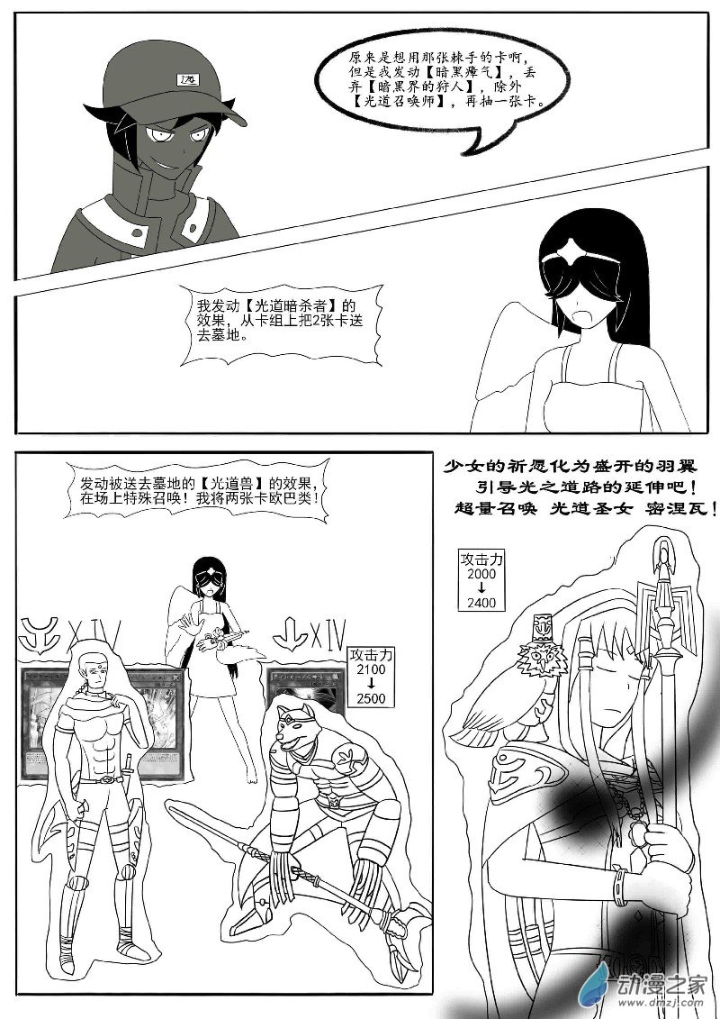 第十五回合-第25话