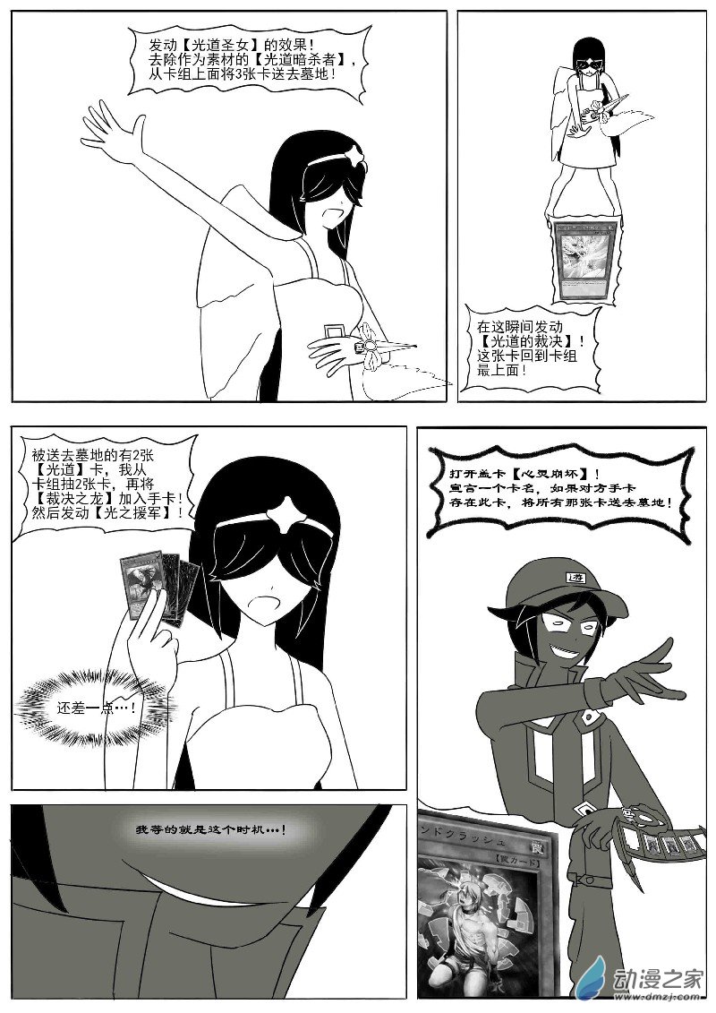 第十五回合-第25话