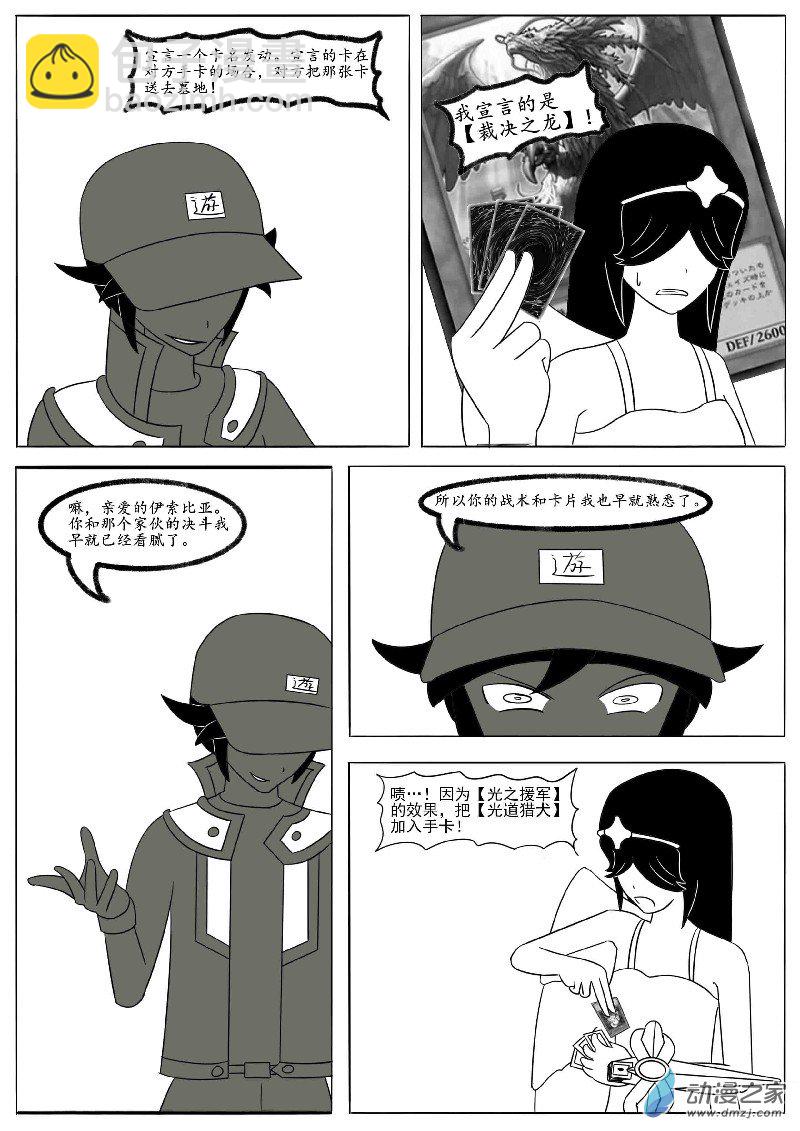 第十五回合-第25话