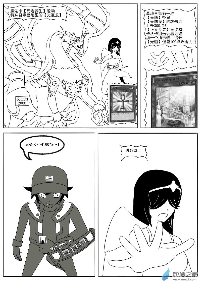 第十五回合-第25话