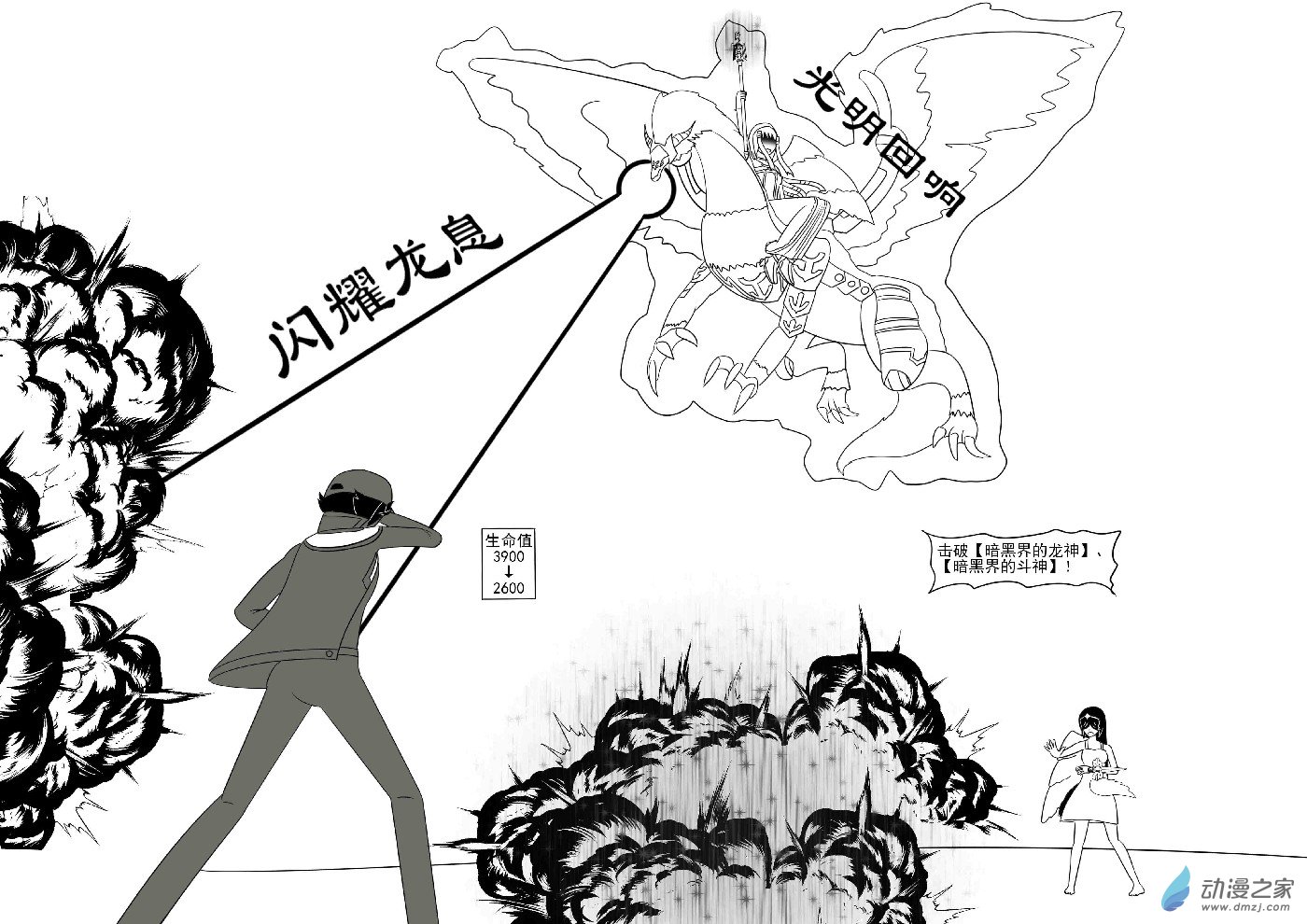 第十五回合-第25话