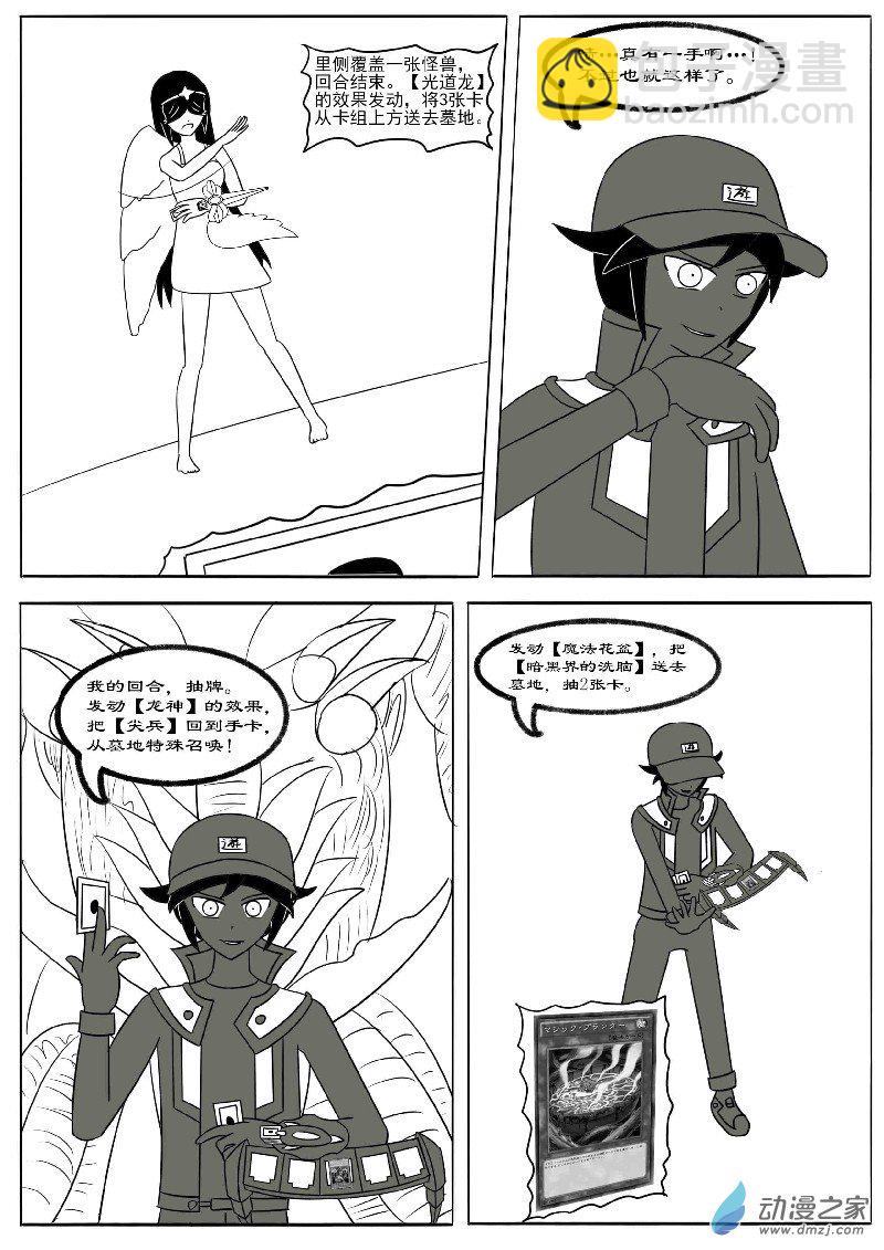 第十五回合-第25话