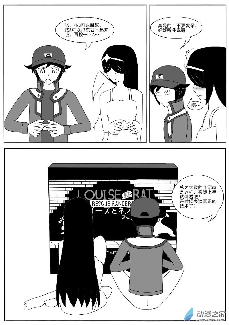 第十五回合-第25话