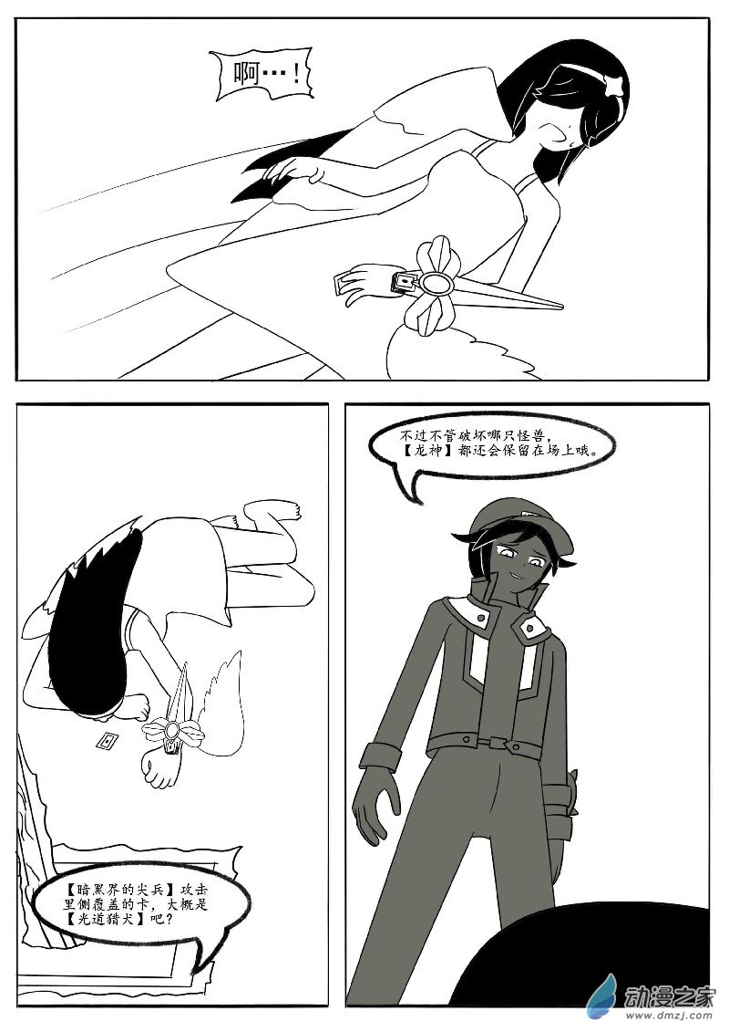 第十五回合-第25话