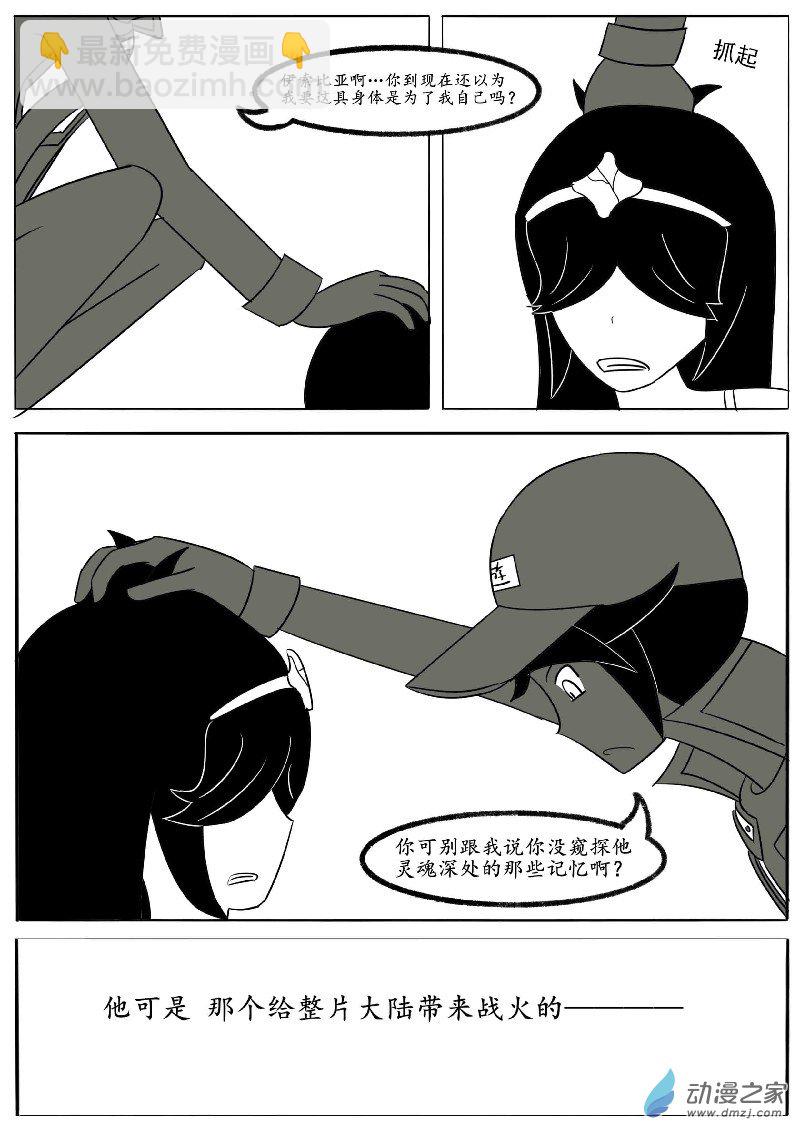 第十五回合-第25话