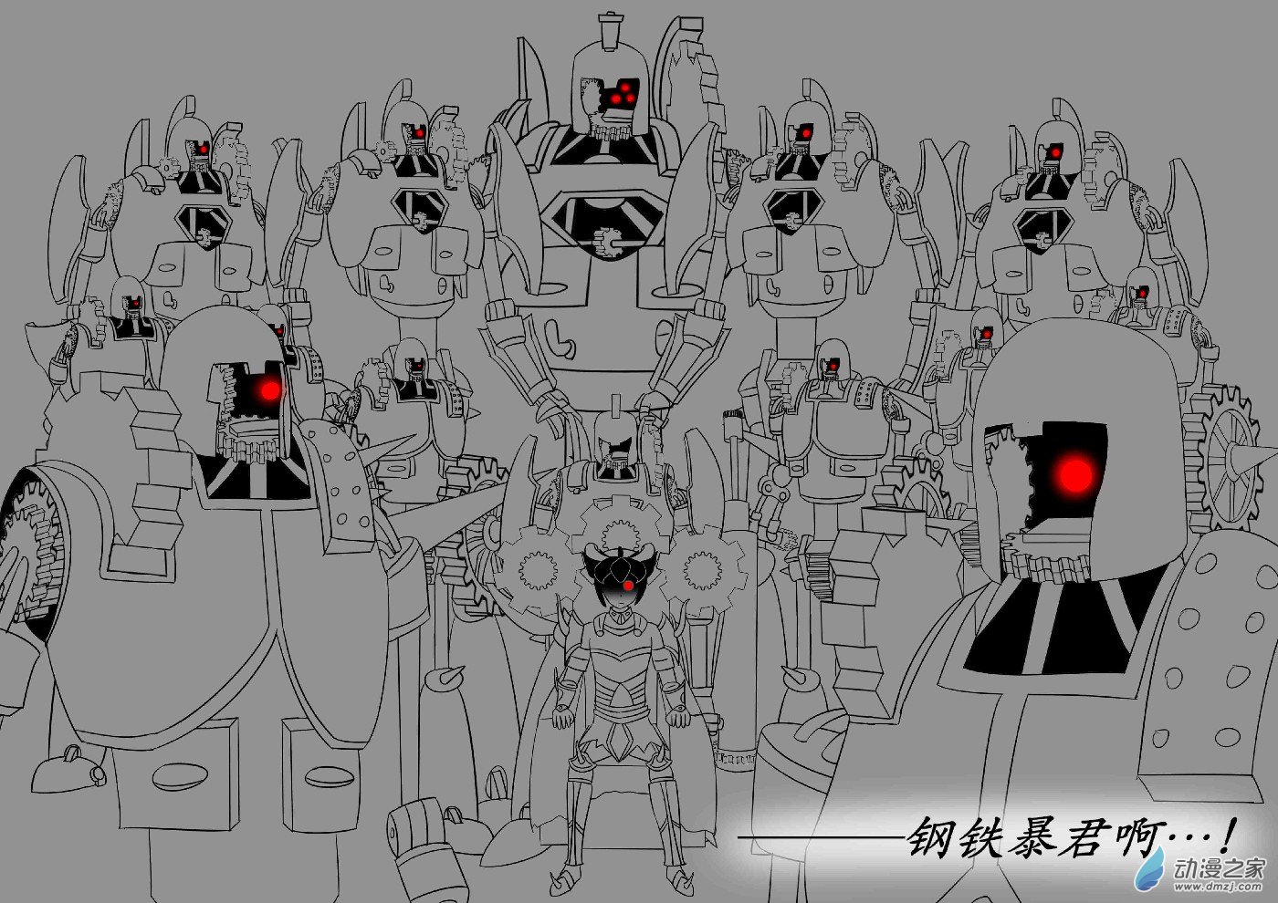 第十五回合-第25话