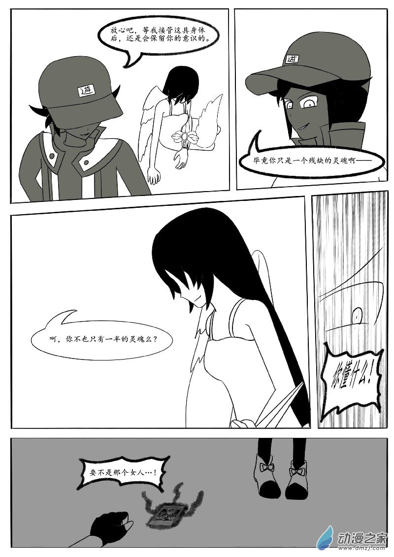 第十五回合-第25话