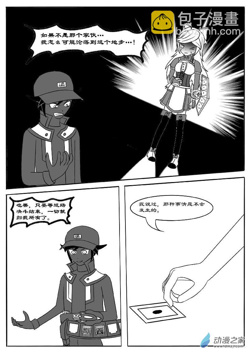 第十五回合-第25话