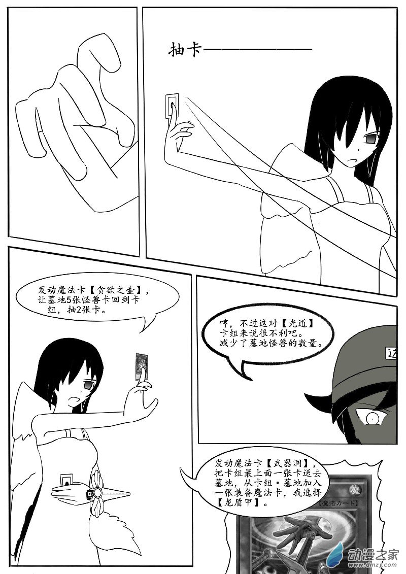 第十五回合-第25话