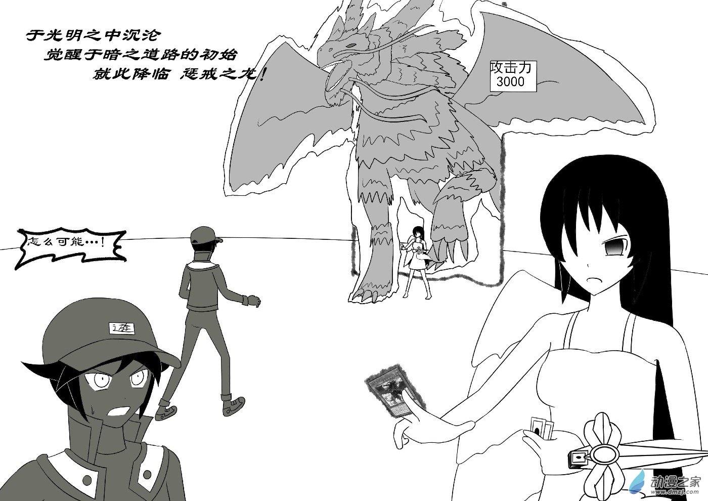 第十五回合-第25话