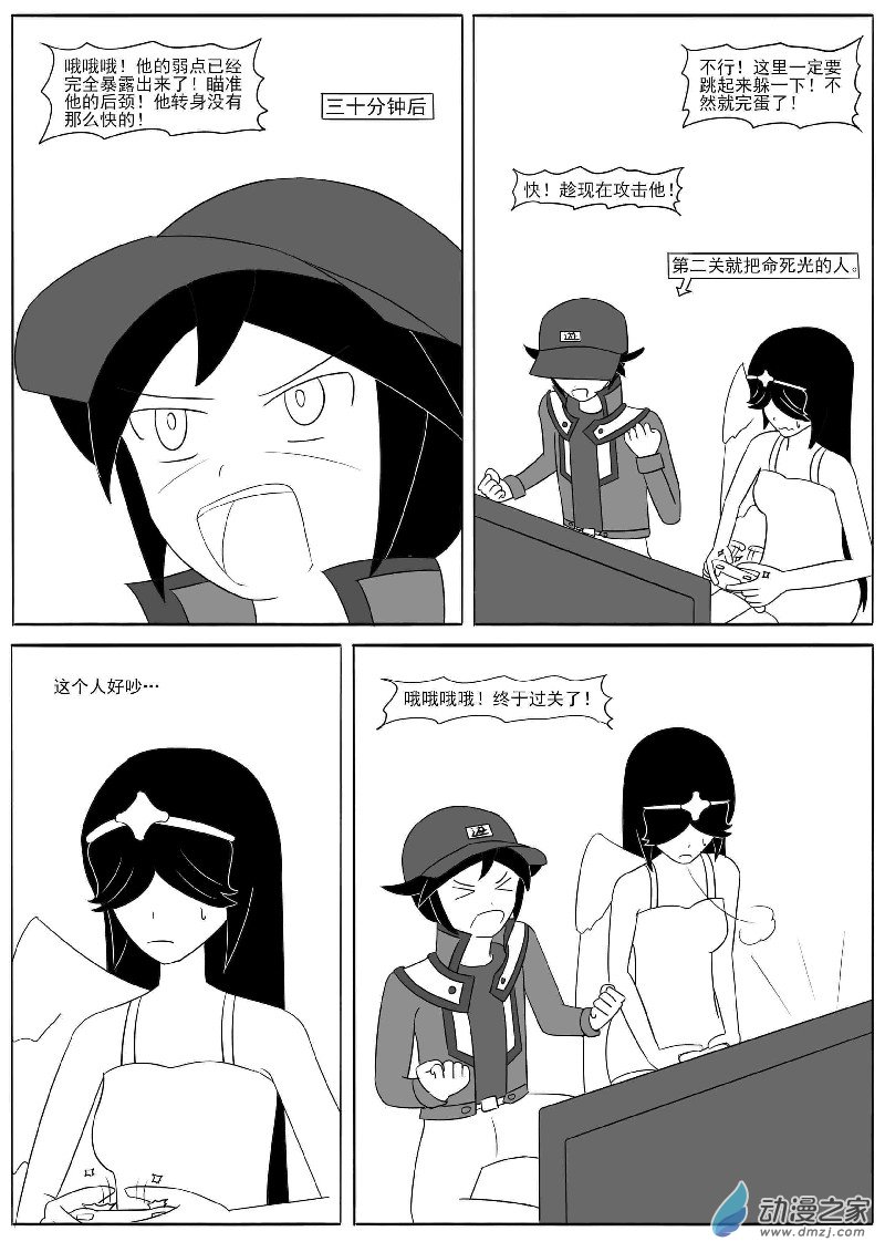 第十五回合-第25话