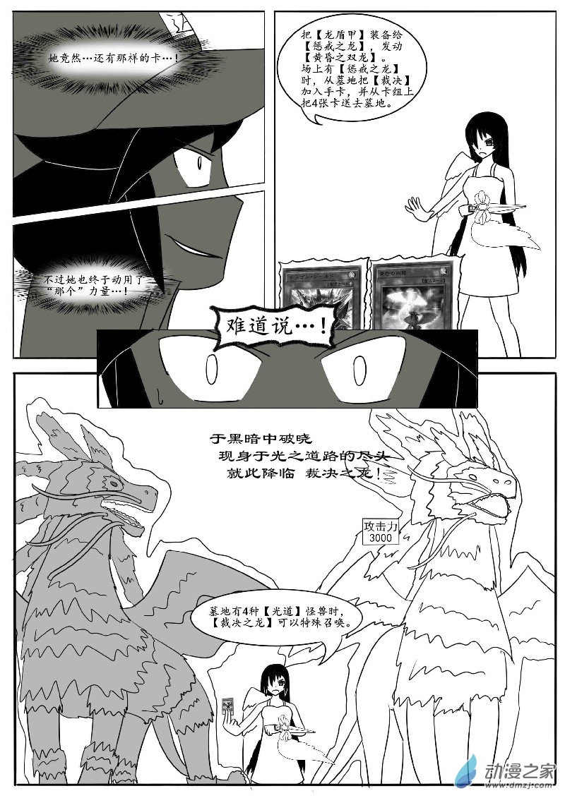 第十五回合-第25话