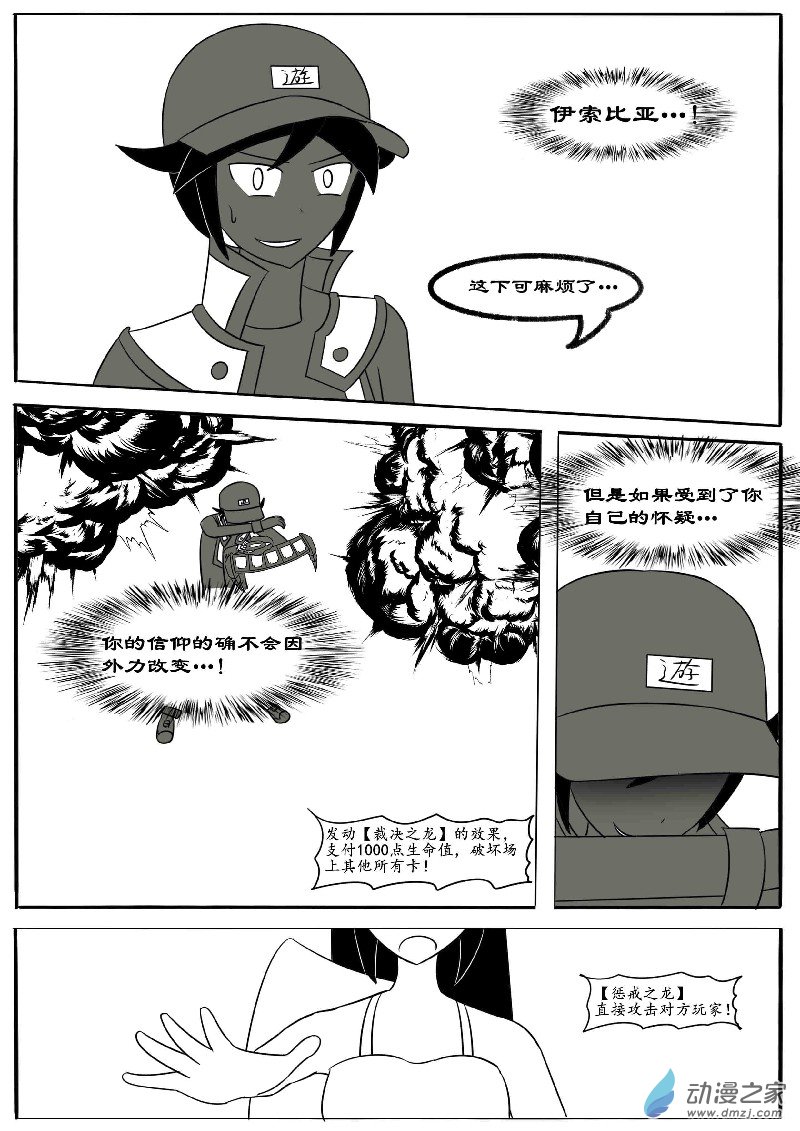 第十五回合-第25话