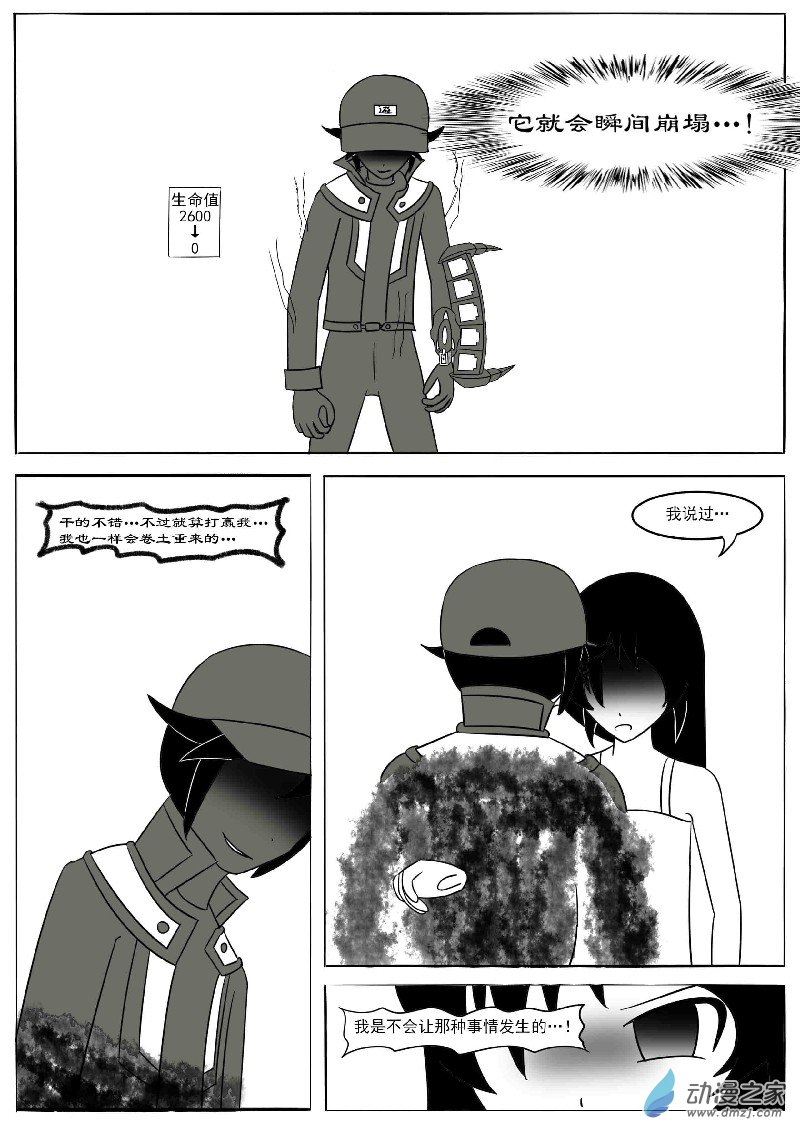 第十五回合-第25话