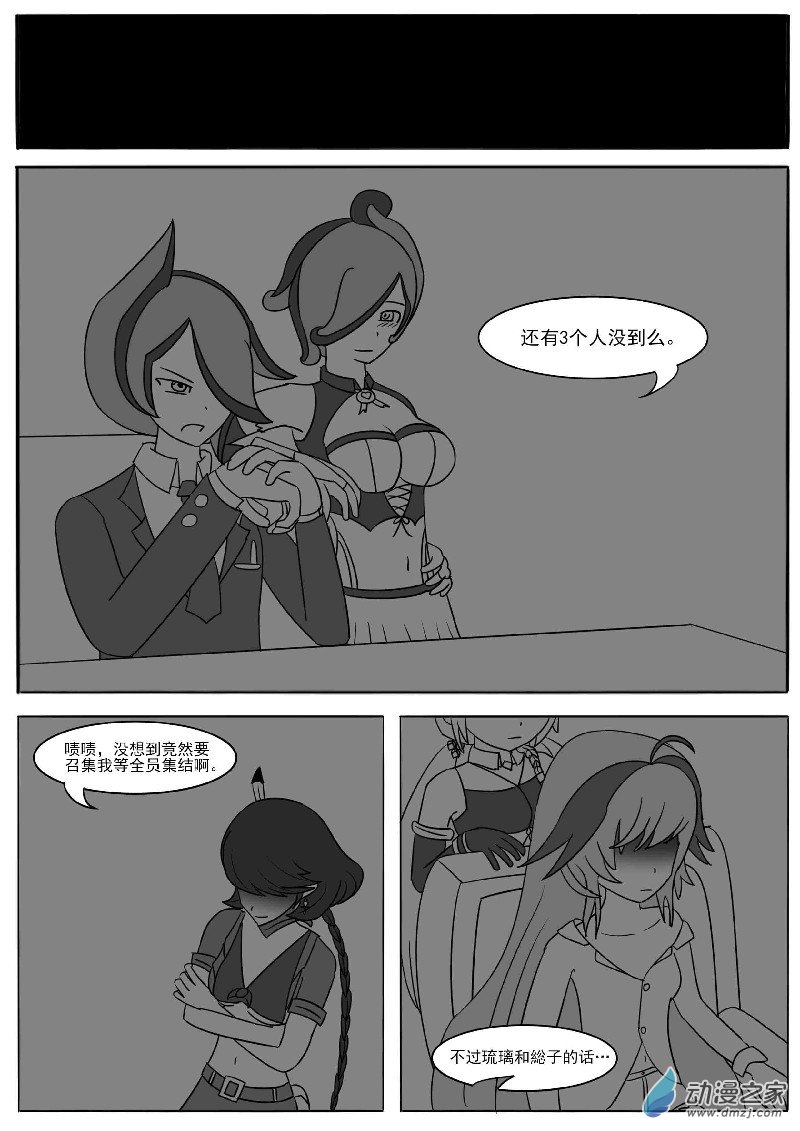 第十五回合-第25话