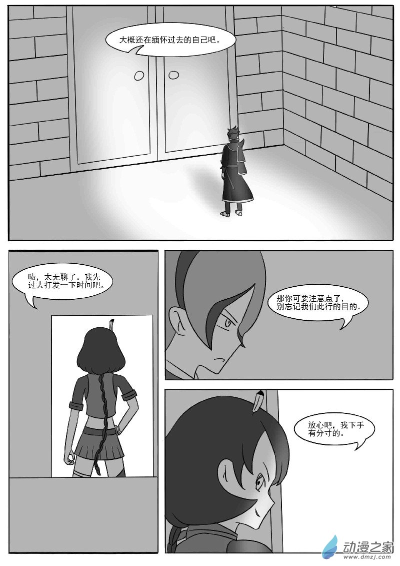 第十五回合-第25话