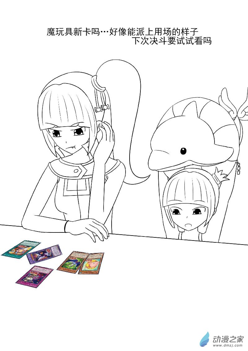 第十五回合-第25话