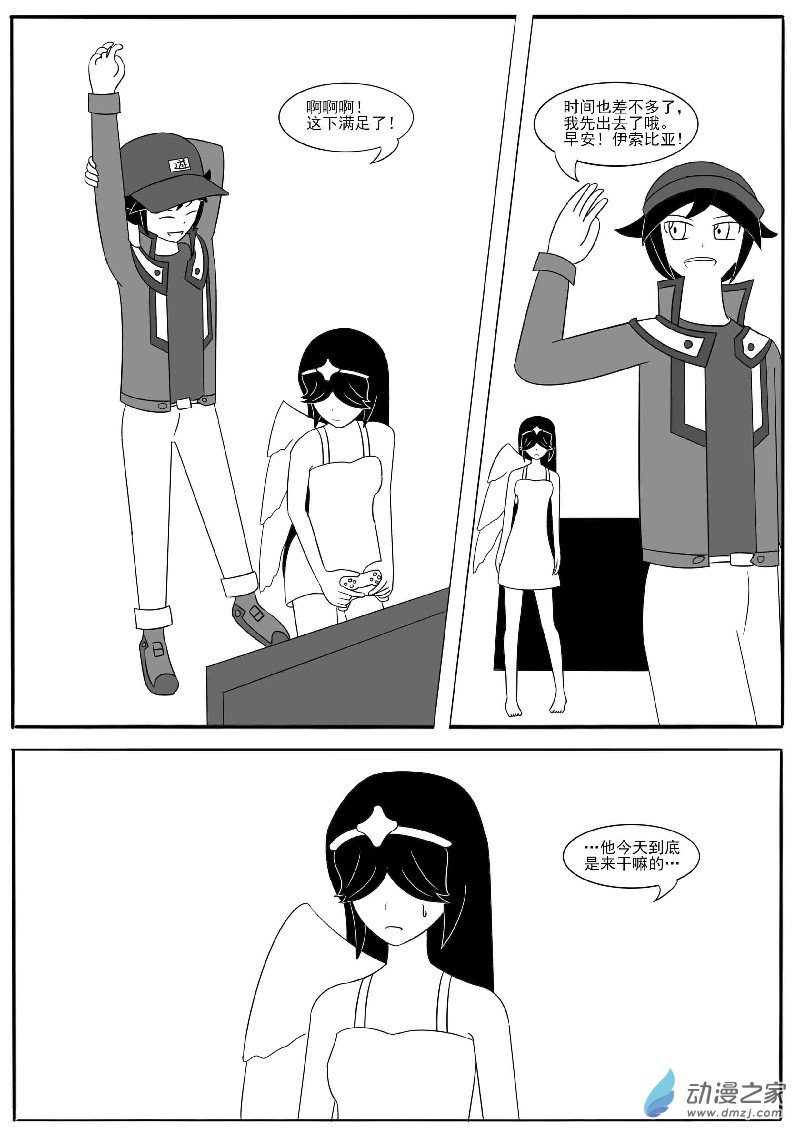 第十五回合-第25话